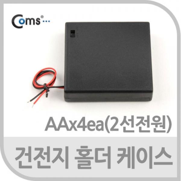 Coms 건전지 홀더 케이스 AA x 4ea 2선 전원 On-Off 스위치 JS636