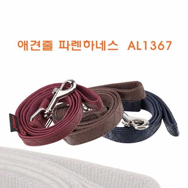 애견줄 파렌리드AL1367]애견목줄/애견목줄리드/애견리드/전용목줄/애완견목줄/목보호목줄/패션목줄/패션애견목줄/애견용품
