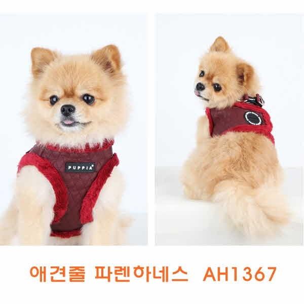 애견줄 파렌하네스 AH1367]애견목줄걸이/애견목줄/애견목줄리드/애견리드/전용목줄/애완견목줄/목보호목줄/패션목줄/패션애견목줄/애견용품
