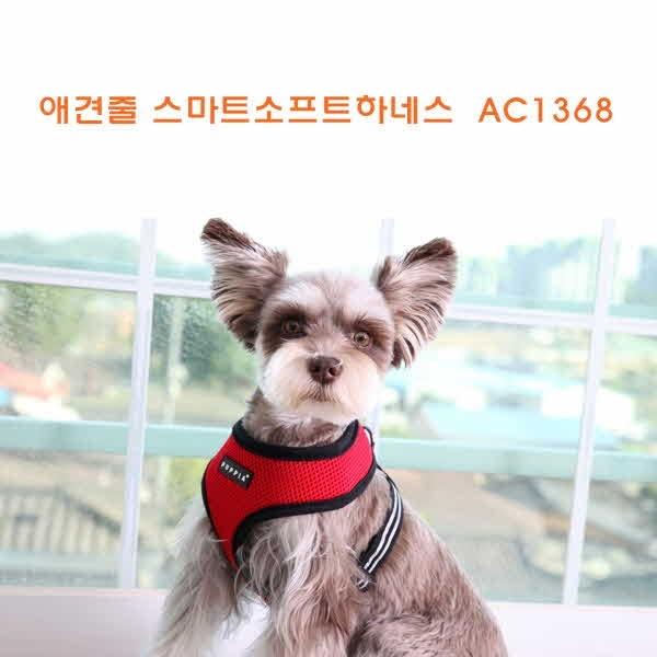 애견줄 스마트소프트하네스 AC1368]애견목줄고리/애견목줄/애견목줄리드/애견리드/전용목줄/애완견목줄/목보호목줄/패션목줄/패션애견목줄/애견용품