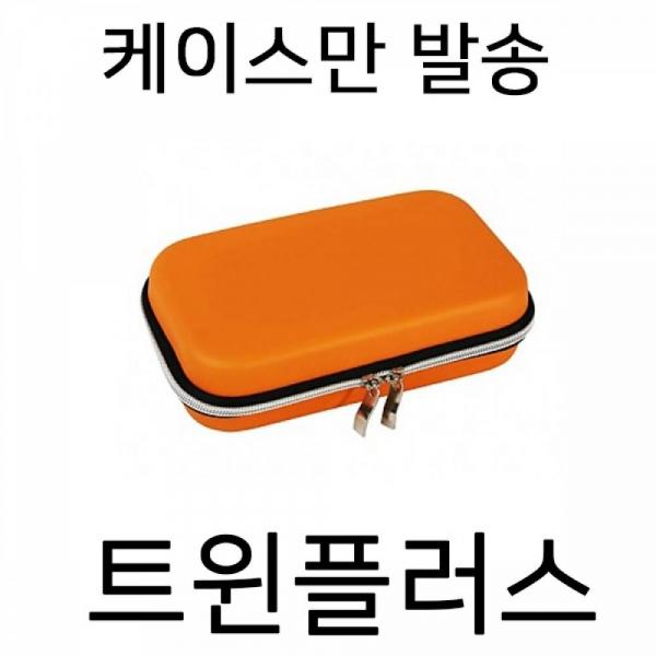 NIJ 트윈플러스 - 케이스만(내용물 미포함)