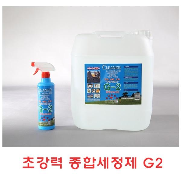 초강력종합세제 G2]초강력세정제/세정제/20리터