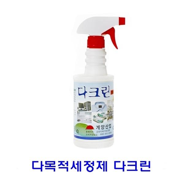 다목적세정제 다크린