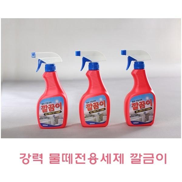 강력 물떼전용세제 깔끔이]깔끔이/500ml/유리물떼/세면대물떼/변기물떼/타일물떼/욕실용품