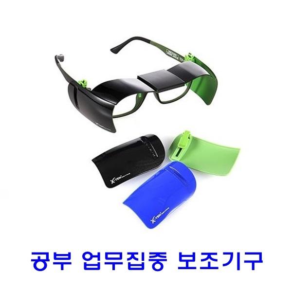 공부업무집중 보조기구 단색]