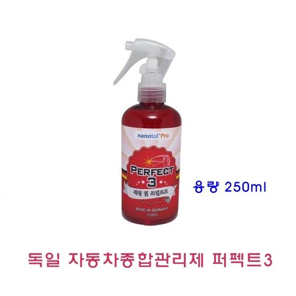 독일 자동차종합관리제 퍼텍트3(250ml)]