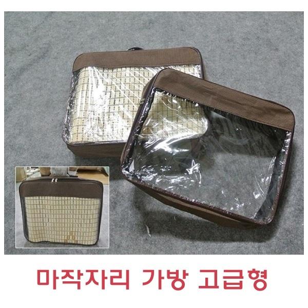 마작자리가방 고급형