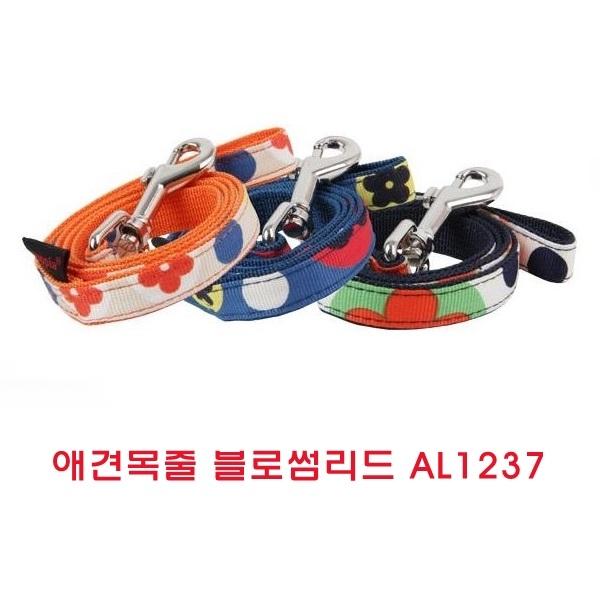 애견목줄 블로썸리드 AL1237]애견목줄 블로썸리드/AL1237/애견목줄/애견목줄리드/애견리드/하네스전용목줄/애완견목줄/목보호목줄/패션목줄리드/패션애견목줄/애견용품