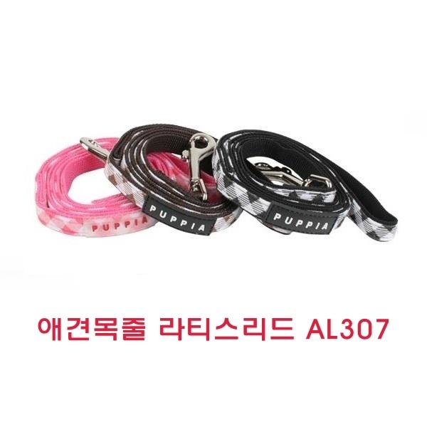애견목줄 라티스리드 AL307]