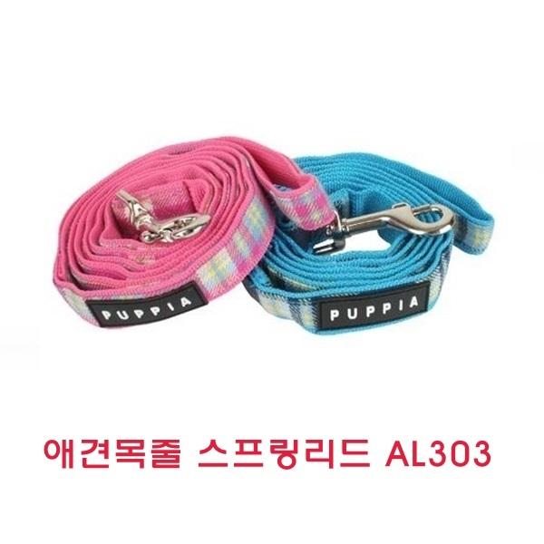 애견목줄 스프링리드 AL303]