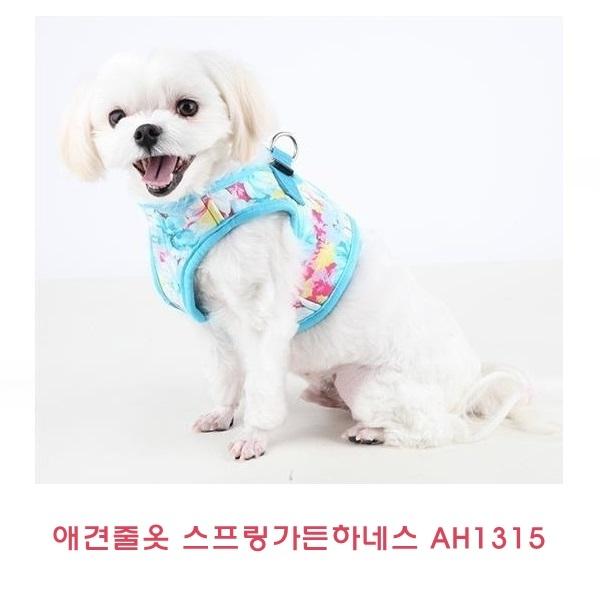 애견줄옷 스프링가든하네스 AH1315]