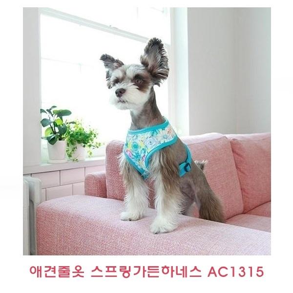 애견줄옷 스프링가든하네스 AC1315]
