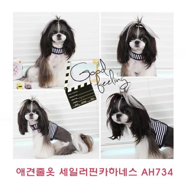 애견줄옷 세일러핀카하네스 AH734]애견줄옷 세일러핀카하네스/AH734/애견줄옷/다기능애견옷/애견목줄옷/개옷/개목걸이/애견옷/애견용하네스/애완견옷/기능성애견옷/소프트애견옷/이지착용애견옷/목보호애견옷/애견용품