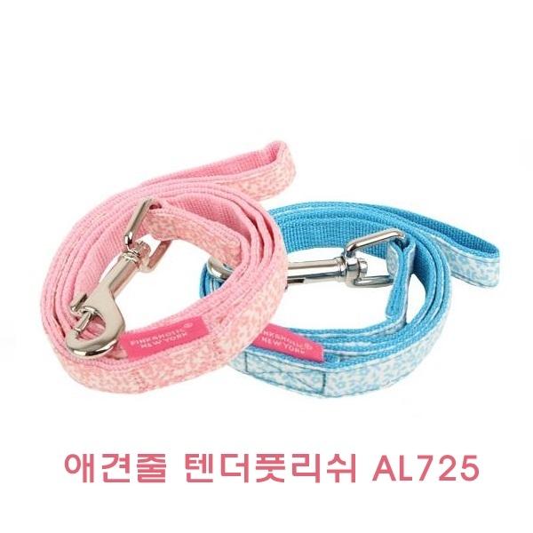 애견줄 텐더풋리쉬 AL725]애견줄 텐더풋리쉬/AL725/애견줄/애견목줄/개목걸이/애견목걸이/하네스목줄/기능성애견목줄/기능성개목줄/이지착용애견목줄/목보호애견목줄/애견용품