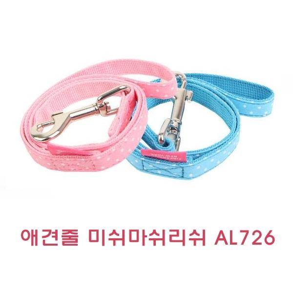 애견줄 미쉬마쉬리쉬 AL726]애견줄 미쉬마쉬리쉬/AL726/애견줄/애견목줄/개목걸이/애견목걸이/하네스목줄/기능성애견목줄/기능성개목줄/이지착용애견목줄/목보호애견목줄/애견용품