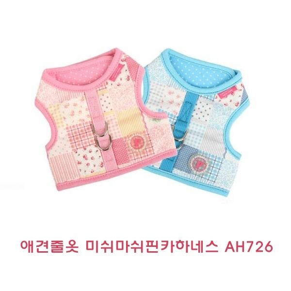 애견줄옷 미쉬마쉬핀카하네스 AH726]