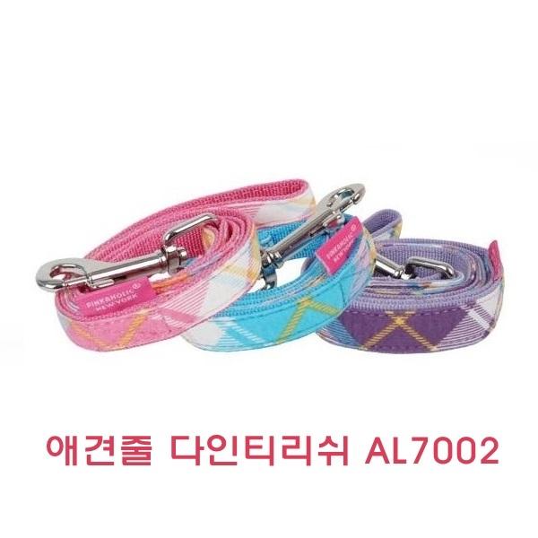 애견줄 다인티리쉬 AL7002]애견줄 다인티리쉬/AL7002/애견줄/애견목줄/개목걸이/애견목걸이/하네스목줄/기능성애견목줄/기능성개목줄/이지착용애견목줄/목보호애견목줄/애견용품