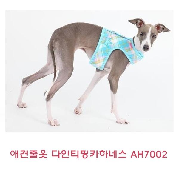 애견줄옷 다인티핀카하네스 AH7002]