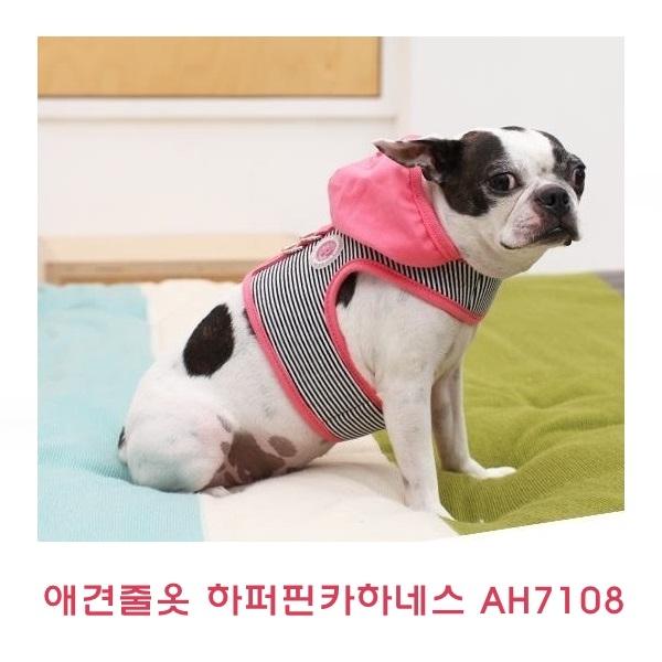 애견줄옷 하퍼핀카하네스 AH7108]