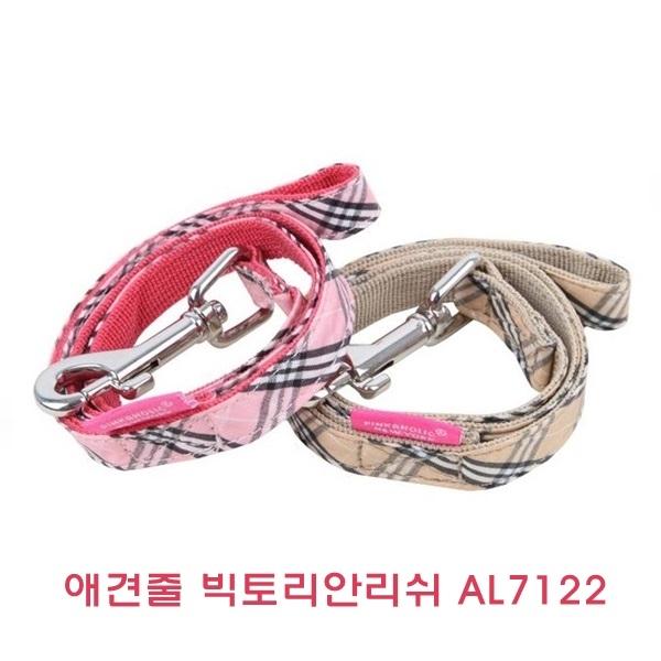 애견줄 빅토리안리쉬 AL7122]