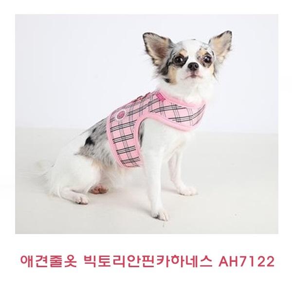 애견줄옷 빅토리안핀카하네스 AH7122]