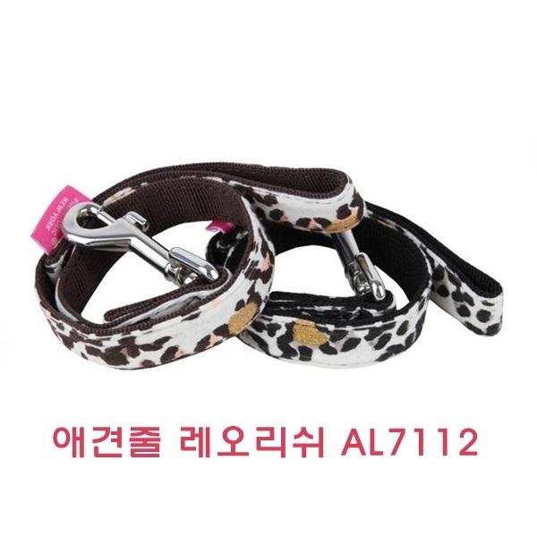 애견줄 레오리쉬 AL7112]