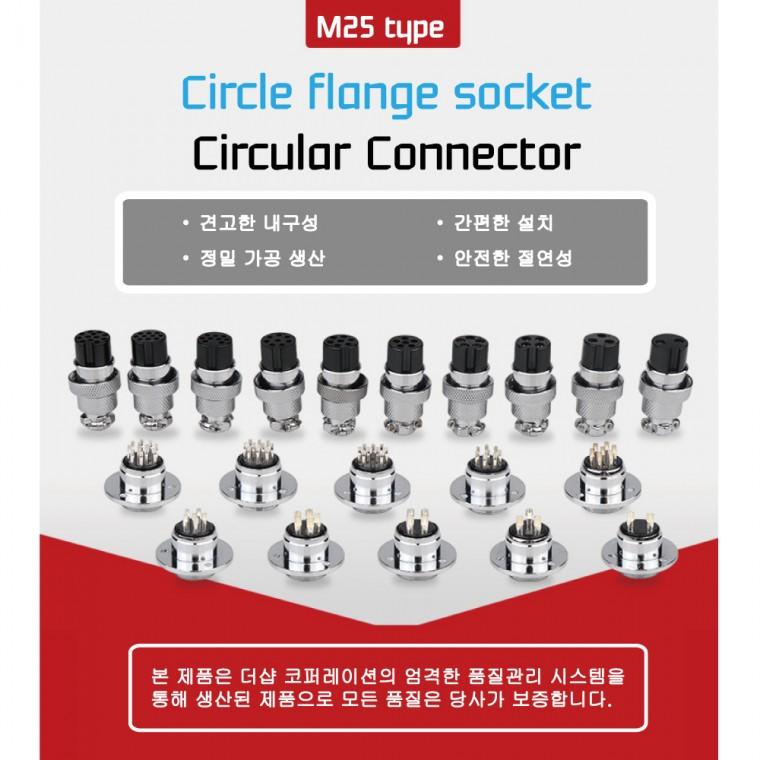 25mm 5핀 써큘러 커넥터 항공단자 원형 커넥터 GX25