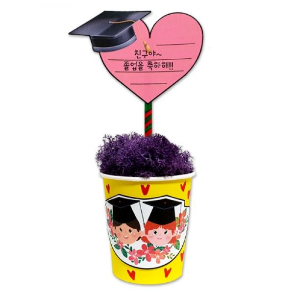 졸업 스칸디아모스 축하 메세지 만들기