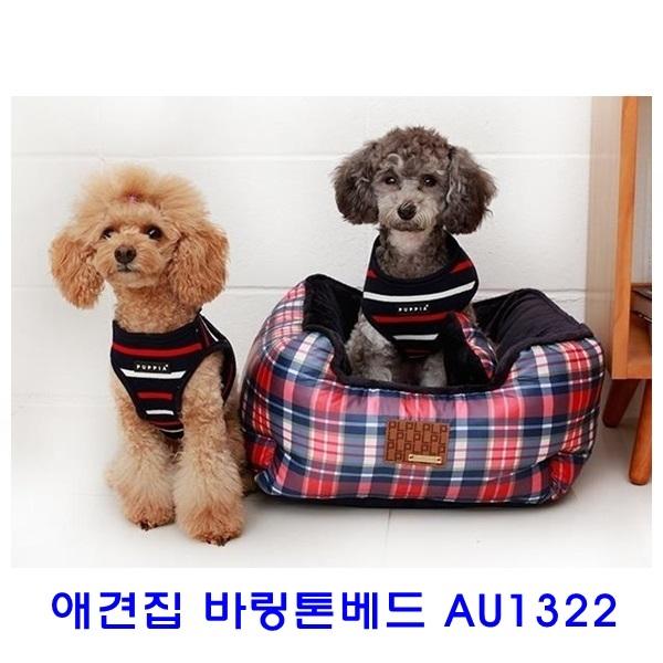애견집 바링톤베드 AU1322]