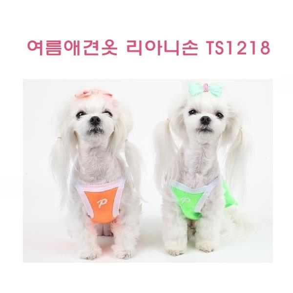 여름애견옷 리아이손 TS1218]