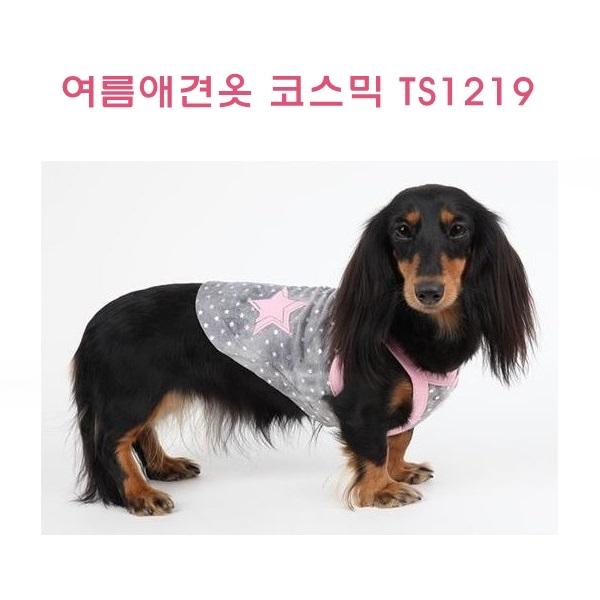 여름애견옷 코스믹 TS1219]