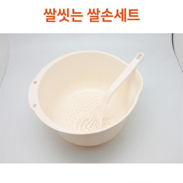 쌀씻는 쌀손세트]