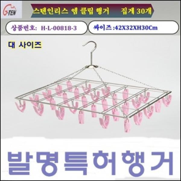 스테인레스집게행거_(대)]