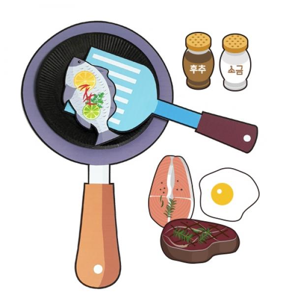 후라이팬 요리 놀이 만들기