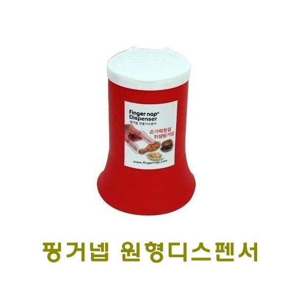 핑거냅 디스펜서]핑거냅/디스팬서/위생장갑/미니위생장갑/일회용장갑/일회용비닐/비닐장갑/장갑/손가락장갑/1회용장갑/김밥/치킨/피자/햄버거/갈비