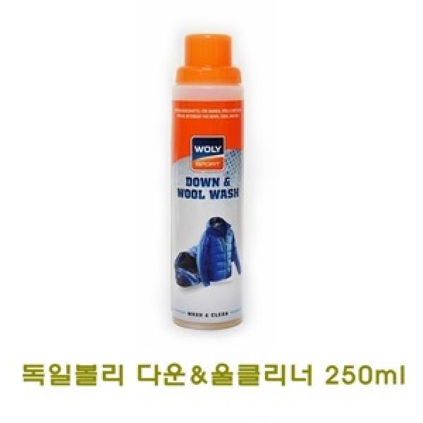 독일볼리 다운&울클리너]