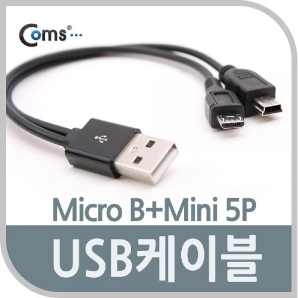 Coms USB 2.0 케이블(Short Micro B 및 Mini 5P) 충전용 검정-흰색 NA895
