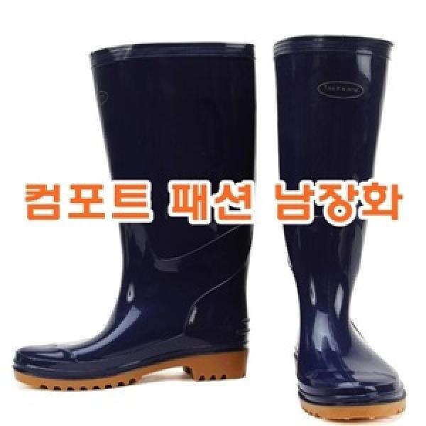 컴포트 패션남장화 ]
