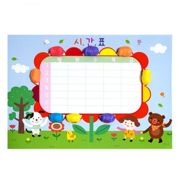 아트콘 꽃 시간표 만들기