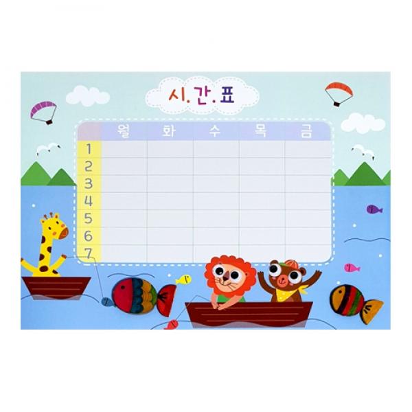바다여행 시간표 만들기