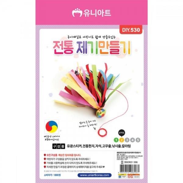 유니아트 만들기재료 DIY530 전통제기만들기