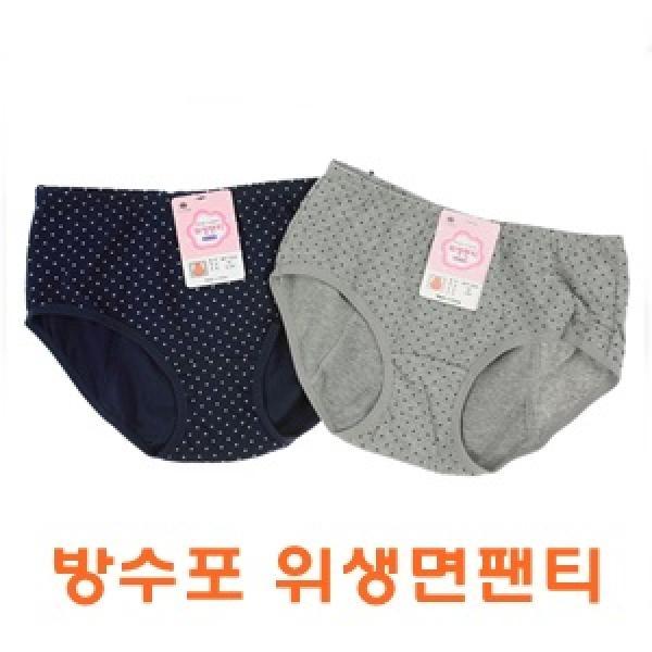 방수포위생면팬티]