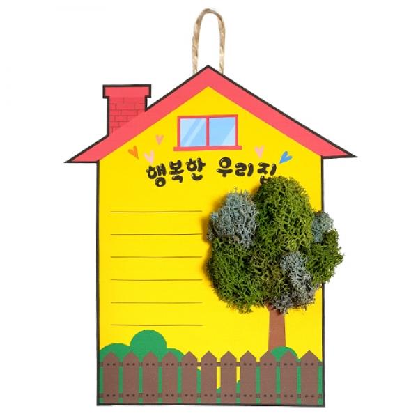 행복한 우리집 스칸디아걸이 만들기
