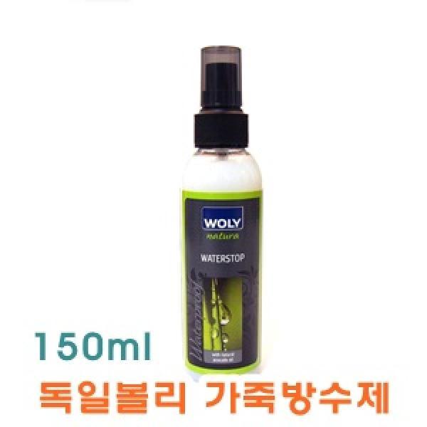 A27 독일볼리 가죽방수제 150ml]