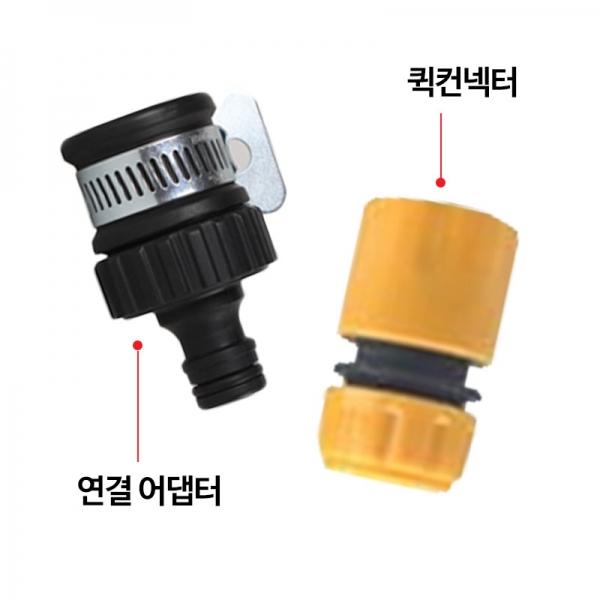 일반수도 베란다 세탁기호스 커넥터 연결어댑터 세트