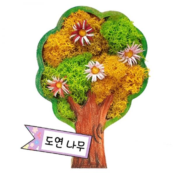원목 곡선나무 스칸디아모스 장식만들기