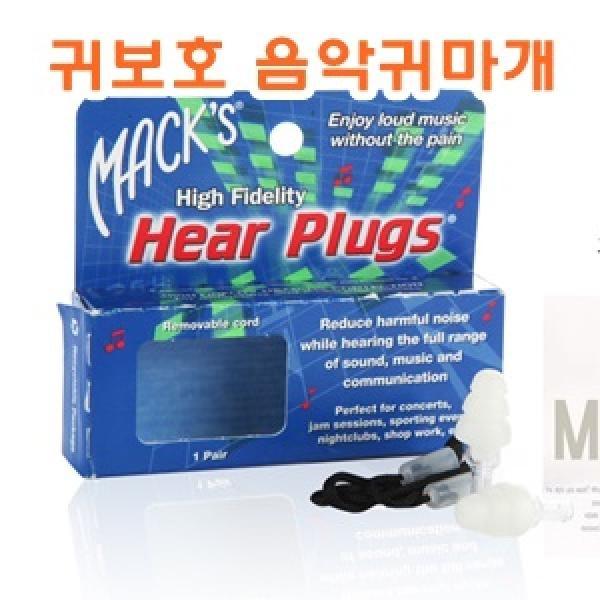 귀보호 음악귀마개]귀보호 음악귀마개/이어플러그/미국직수입/정품/특허제품/콘서트귀마개/귀보호/귀마개/귀마게