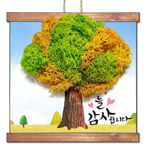 스칸디아모스 나무액자걸이 만들기