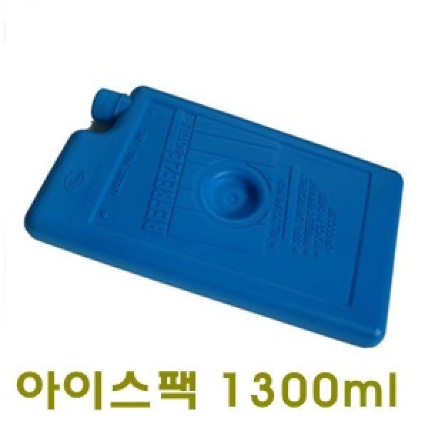 아이스팩 1300ml(P1300)