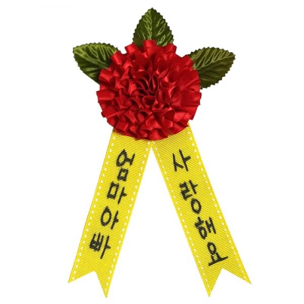 리본카네이션 브로치 만들기